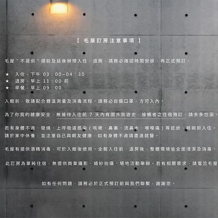 Апартаменты Mao House Тайнань Экстерьер фото